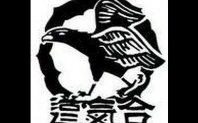 AIKIDO YOSHINKAN MEDELLIN, CLASE 5 DE ABRIL DE 2014